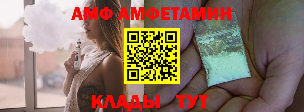 АМФЕТАМИН Premium Калининград