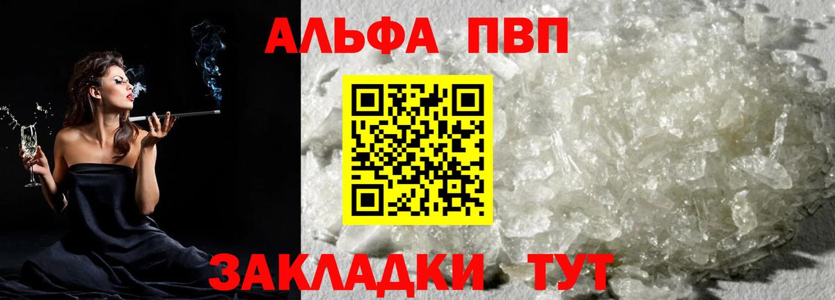 Калининград  Alpha-PVP СК КРИС  Альфа ПВП VHQ  Вход с VPN  А ПВП  Alpha PVP СК 