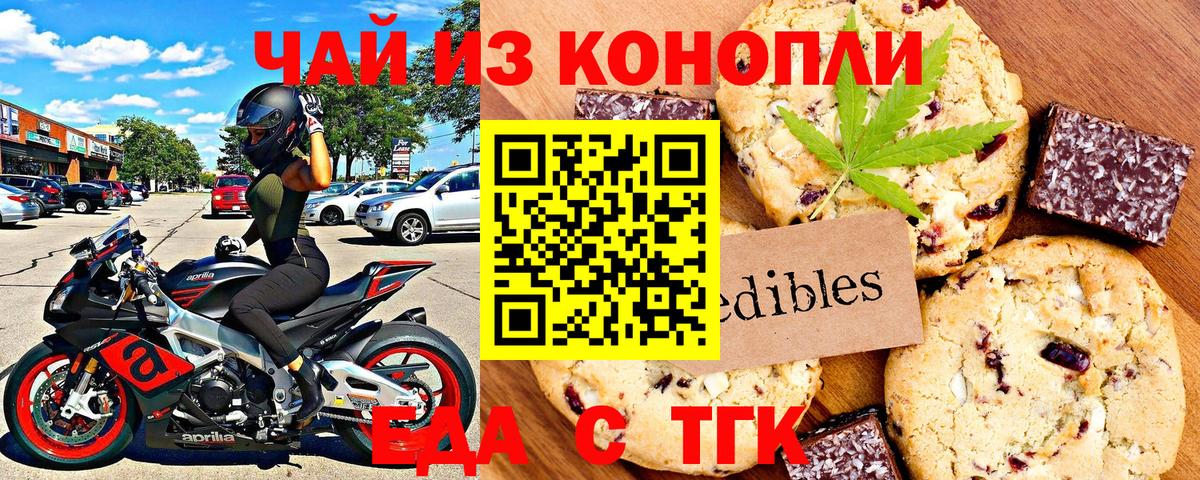 Калининград  Cannafood конопля  Вход с VPN 