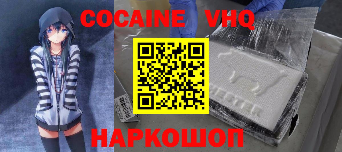 как найти   COCAIN 97%  Вход с VPN  Калининград  Cocaine Эквадор 