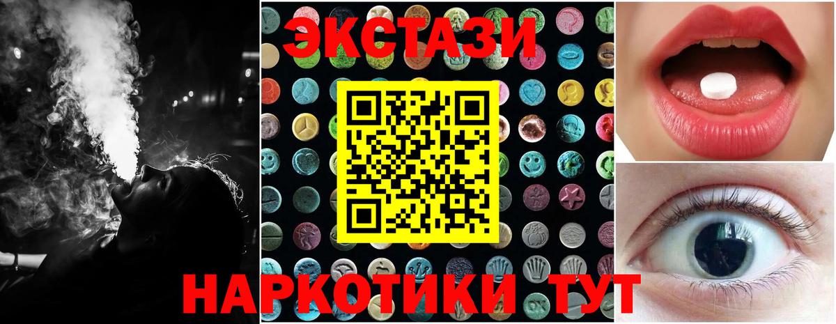 площадка как зайти  Экстази 250 мг  Вход с VPN  Калининград  Экстази 
