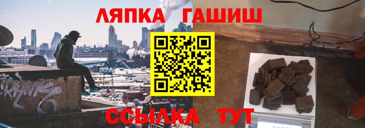 ГАШ  Вход с VPN  Калининград  ГАШИШ хэш  ГАШ убойный 