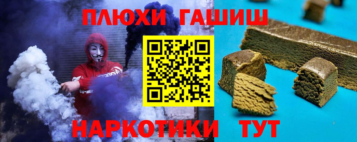 ГАШИШ гашик Калининград