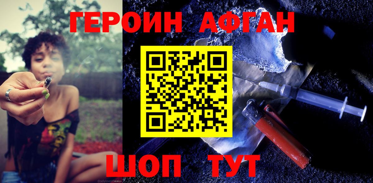 Героин  Вход с VPN  Калининград  ГЕРОИН герыч 