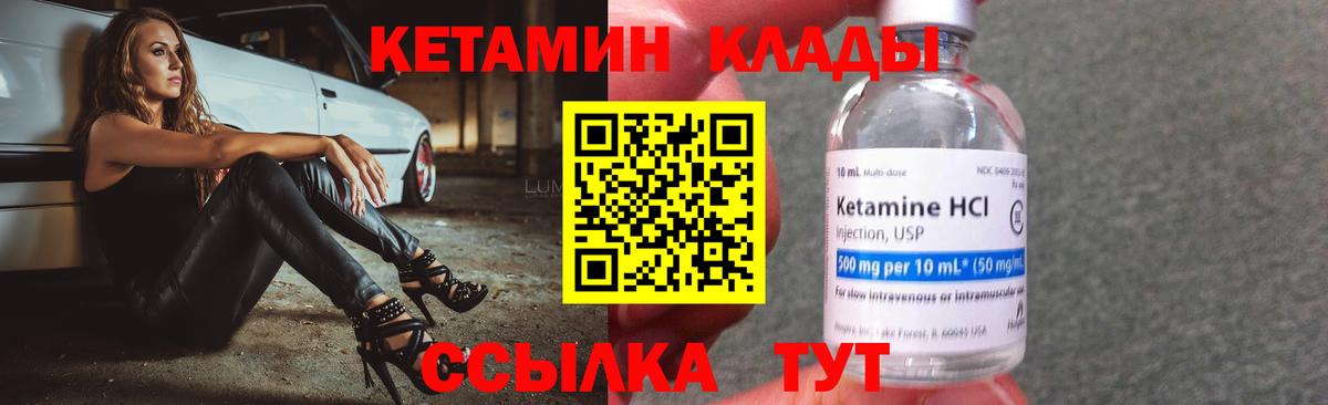 КЕТАМИН VHQ  КЕТАМИН ketamine  Калининград  Вход с VPN 