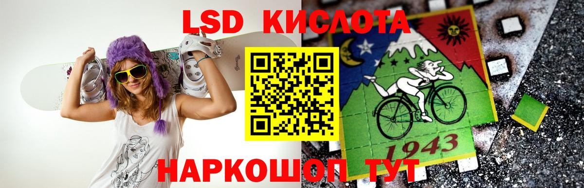 ЛСД экстази ecstasy Калининград