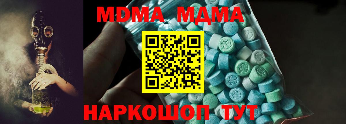 Калининград  MDMA  Вход с VPN  MDMA Molly 