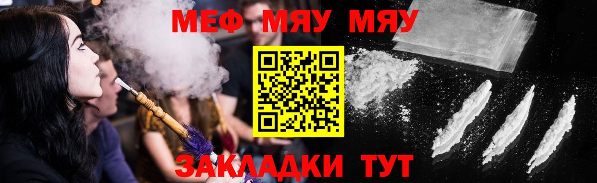 Калининград  Меф  Вход с VPN  ОМГ ОМГ вход  Меф mephedrone 