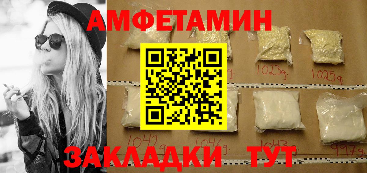 Метамфетамин Methamphetamine Калининград