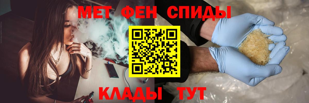 МЕТАМФЕТАМИН витя  Вход с VPN  Калининград 