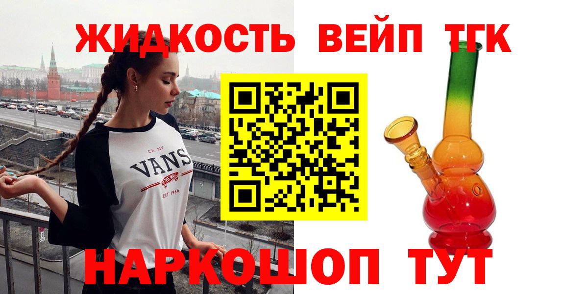 ТГК Wax  ТГК вейп  Калининград  Вход с VPN 